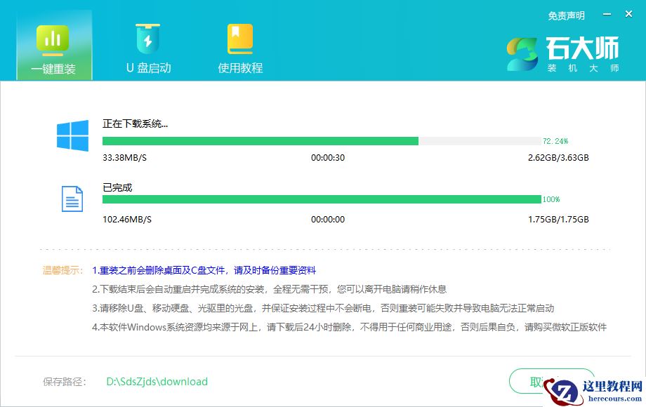 Acer宏碁墨舞EX215免U盘本地硬盘重装win10系统教程