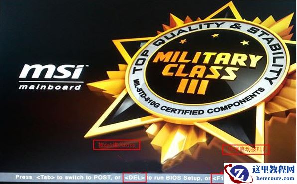 纯净之家详解微星uefi主板bios设置u盘启动