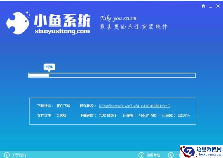小编告诉你重装系统软件哪个好
