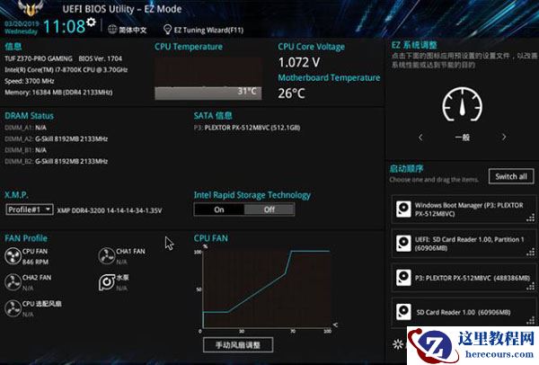 bios怎么设置CPU超频？bios设置CPU超频具体步骤