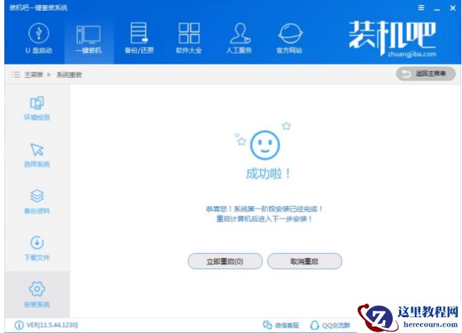如何重装系统win7,小编告诉你win7系统怎么重装