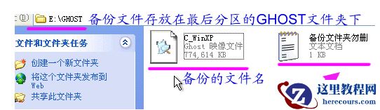 一键备份还原系统,小编告诉你电脑怎么一键备份还原系统