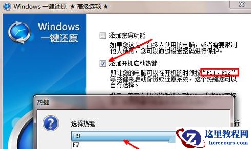 电脑系统一键还原,小编告诉你电脑系统怎么一键还原