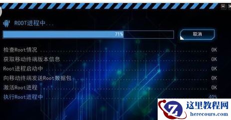 Kingroot一键root怎么用,小编告诉你如何使用Kingroot一键root