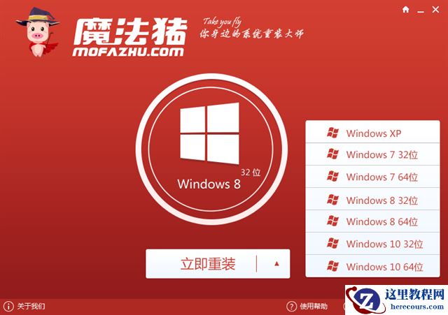 一键重装系统windows10安装教程