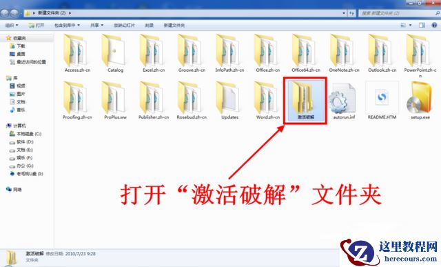 小编告诉你最新office2010激活密钥激活教程