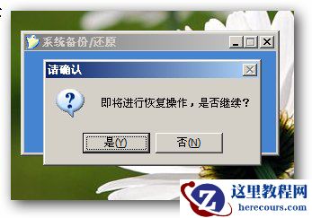 天意u盘维护系统安装系统最新教程