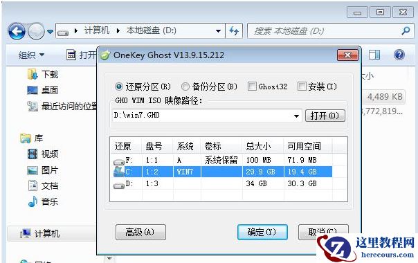 怎么一键还原,小编告诉你怎样还原电脑系统