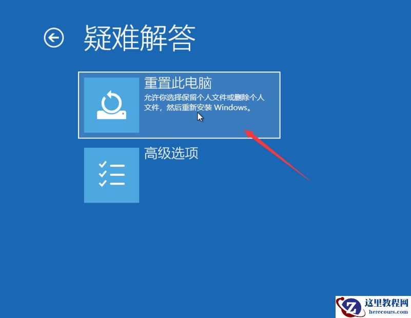 研习win10怎么一键还原系统?