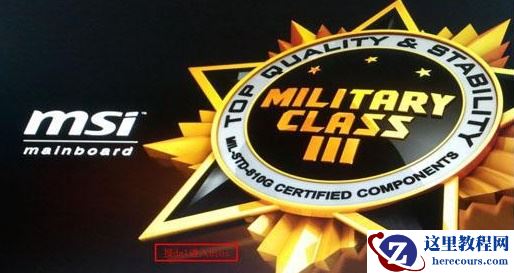 微星msi主板bios设置U盘启动教程