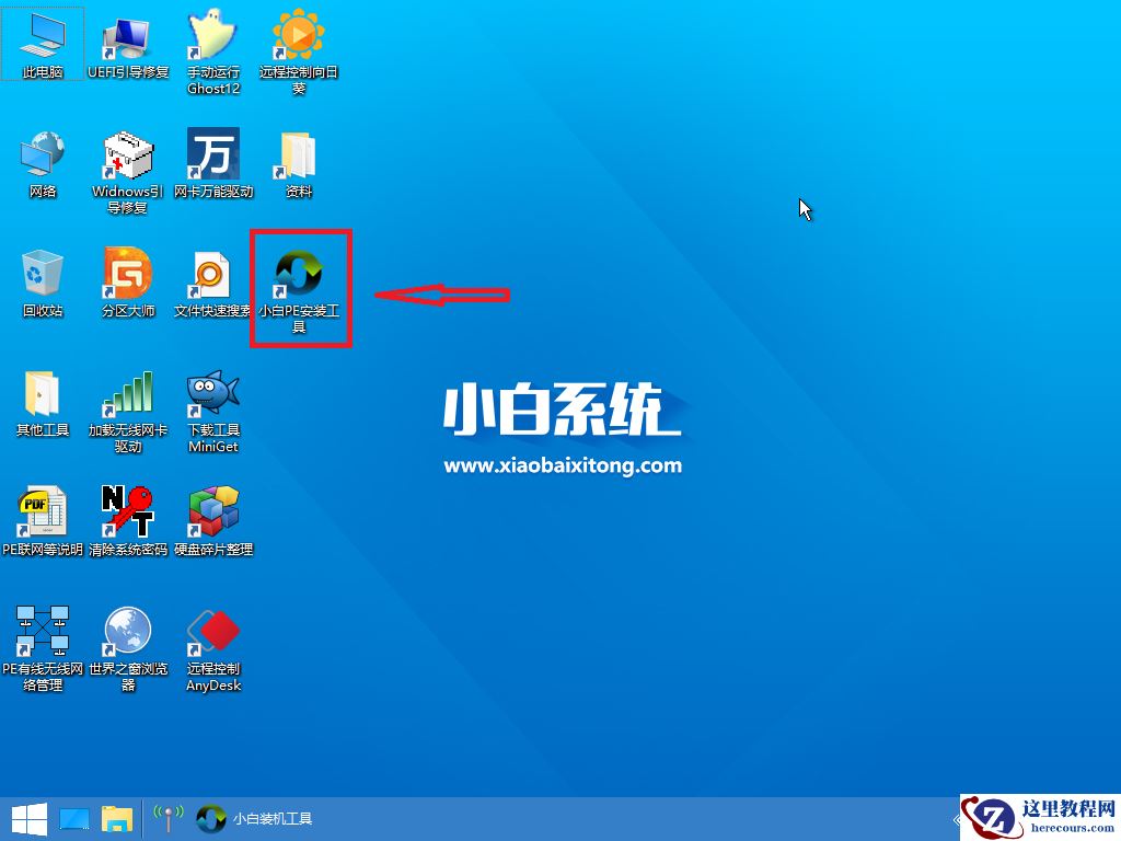 安装教程最简单方便的win10安装教程,仅需几步一键重装系统