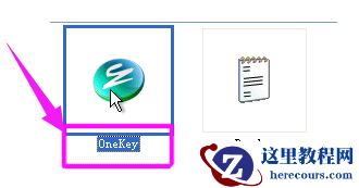 一键备份还原系统,小编告诉你电脑怎么一键备份还原系统