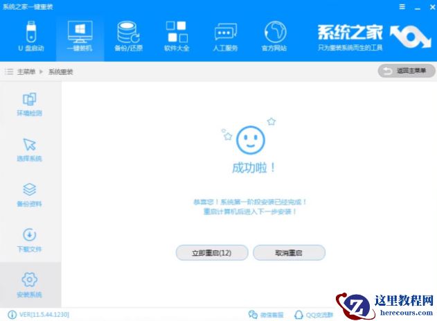 主编教您电脑怎么做系统