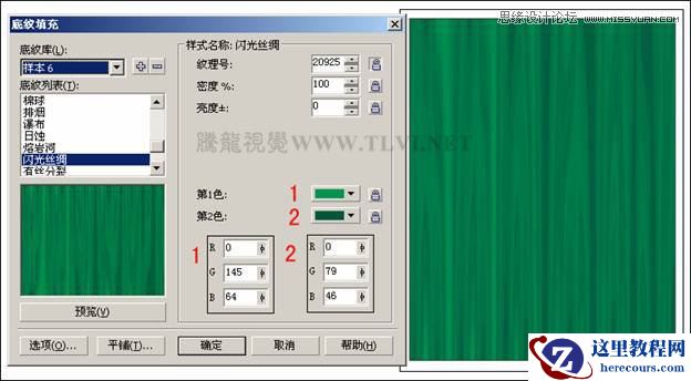 CorelDRAW绘制绿色的森林一角场景