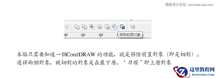 CorelDraw简单制作三叶草LOGO教程