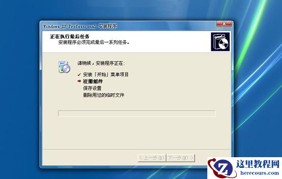 笔记本重装系统步骤,小编告诉你笔记本怎么重装win xp系统