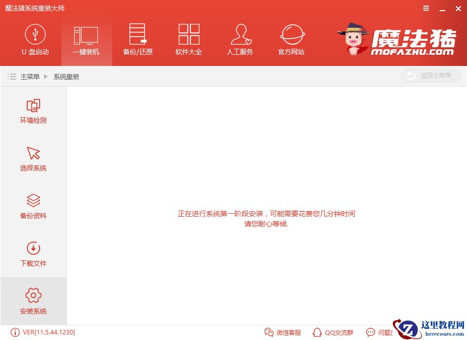 小鱼一键重装gpt安装教程