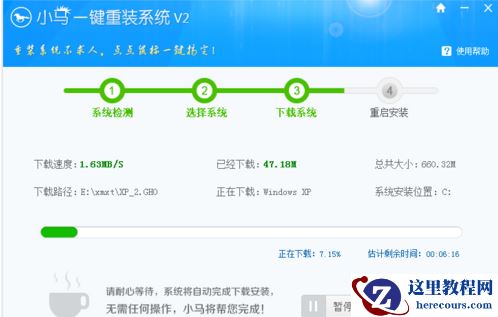 一键安装win7,小编告诉你小马一键重装win7的方法