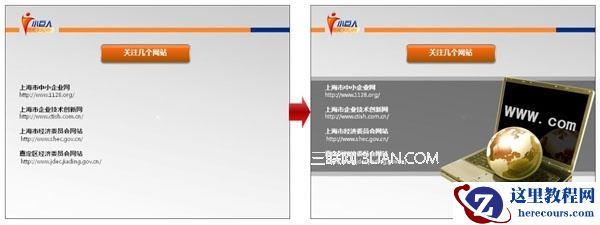 如何制作专业的PPT幻灯片