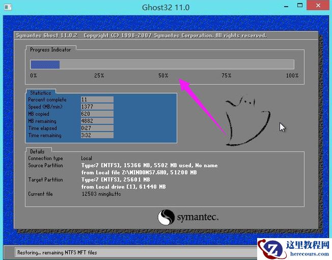 如何使用u盘安装win7系统,小编告诉你安装方法