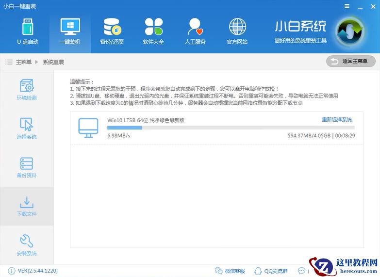 重装系统步骤,小编告诉你最实用的安装教程