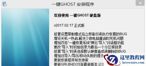 一键ghost硬盘版,小编告诉你一键ghost硬盘版