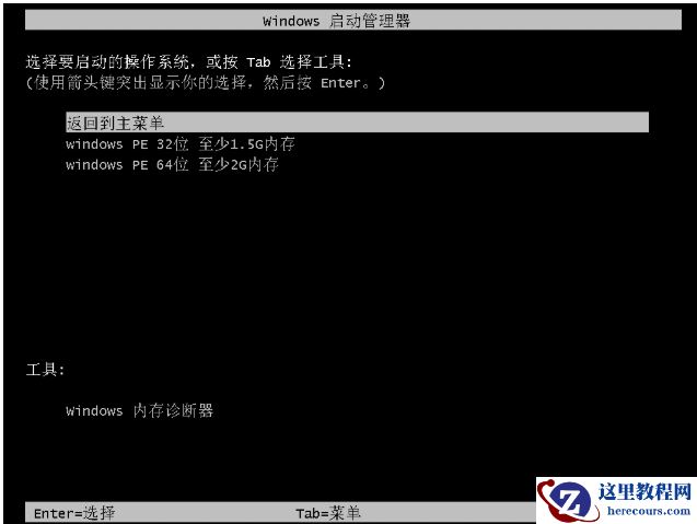 主编教您电脑怎么做系统