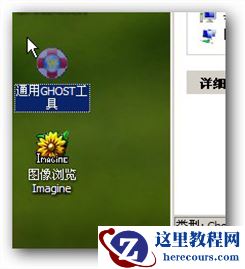 天意u盘维护系统安装系统最新教程