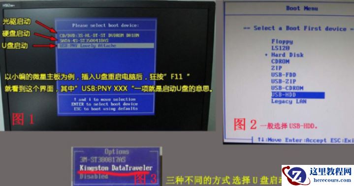 教你电脑如何安装系统