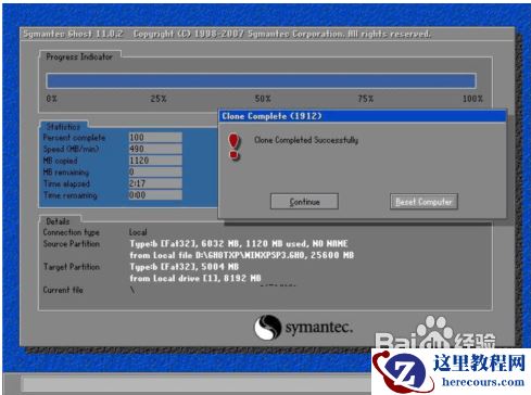 有没有一键重装XP系统的软件呢?