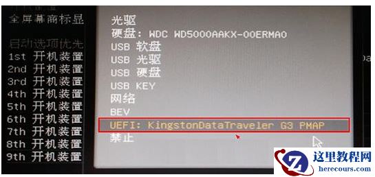 老司机教你微星主板bios设置u盘启动