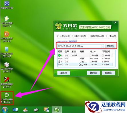 华硕笔记本官网,小编告诉你华硕电脑怎么重装系统