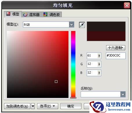 CorelDRAW X5新功能总结介绍