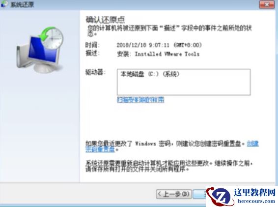 详解怎么系统还原