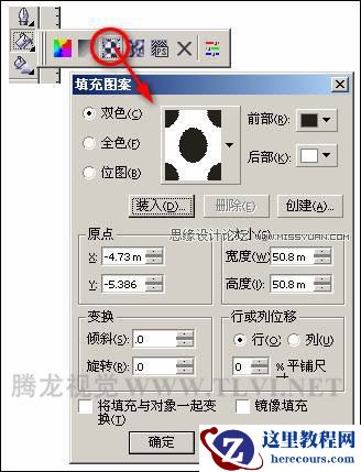 使用CorelDRAW为对象填充图案