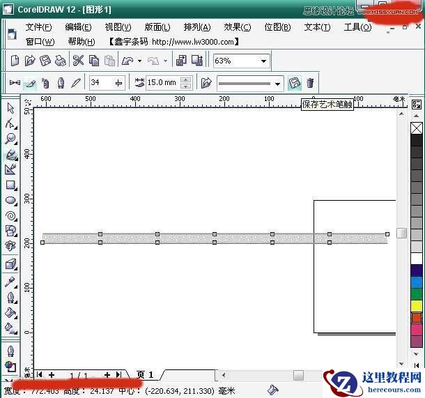 Coreldraw中制作环形花边教程