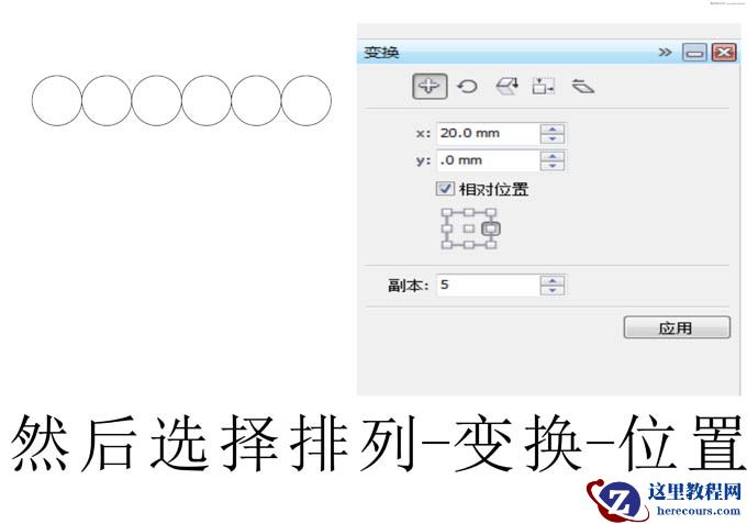 CorelDraw制作漂亮的小雨伞教程