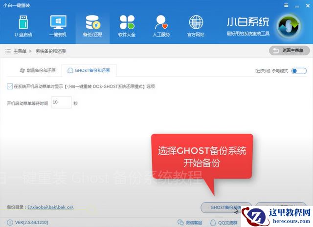 联想电脑一键还原,小编告诉你还原系统只需动动手指