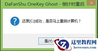 笔记本电脑如何重装系统,小编告诉你笔记本电脑如何重装win7系统