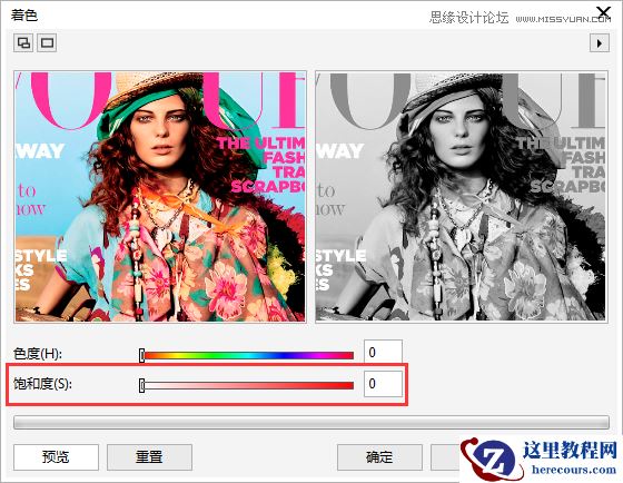 CorelDRAW快速制作黑白风格的人像照片