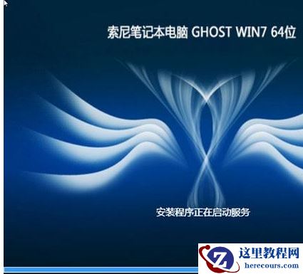 索尼笔记本重装系统,小编告诉你索尼笔记本怎么重装系统