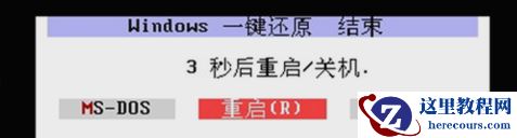 如何一键还原,小编告诉你怎么给电脑一键还原