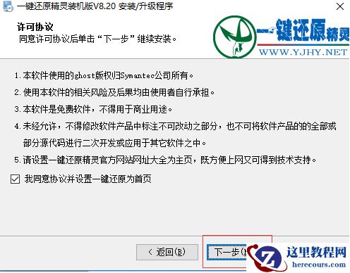 一键还原,小编告诉你Windows一键还原