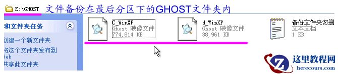 OneKey一键还原最新教程