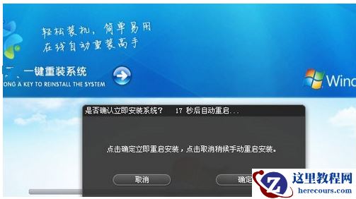 紫光一键重装系统,小编告诉你一键重装win7系统