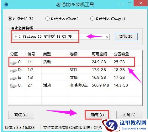 华硕笔记本重装系统,小编告诉你华硕笔记本如何重装系统