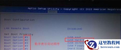 机械革命极光Z笔记本bios设置U盘启动过程详解