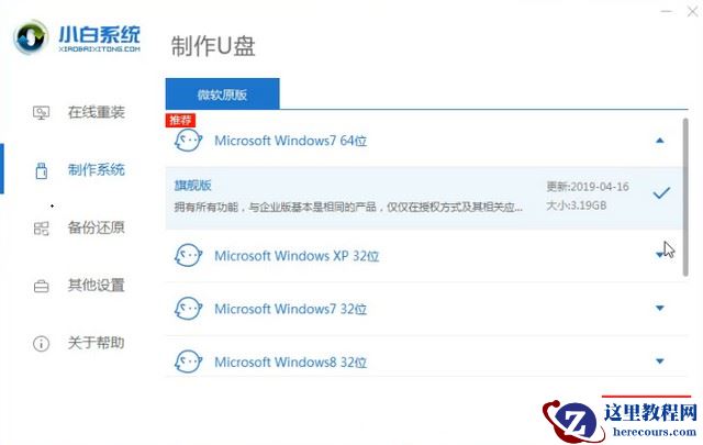 win10重装失败怎么办