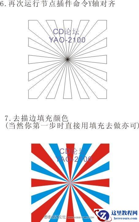 CorelDraw实例教程：放射线效果另类做法