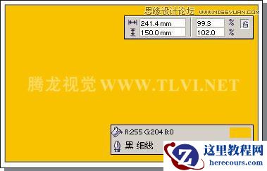CorelDRAW设计环保宣传海报教程